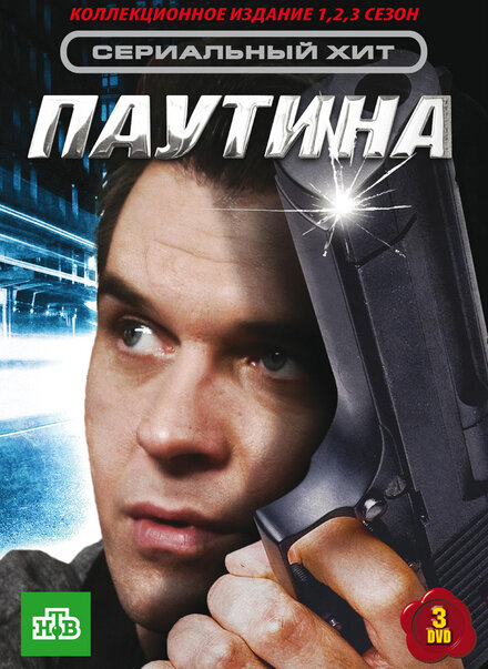 Паутина