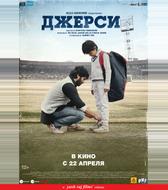 Джерси