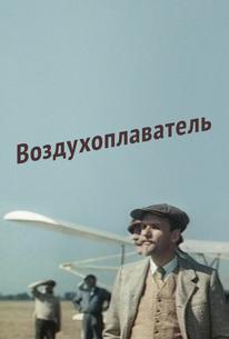 Воздухоплаватель