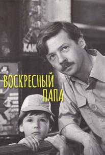 Воскресный папа