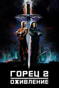 Горец 2: Оживление