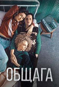 Общага
