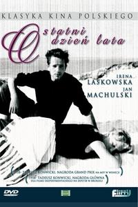 Последний день лета