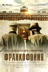 Франкофония