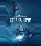 Настоящий детектив