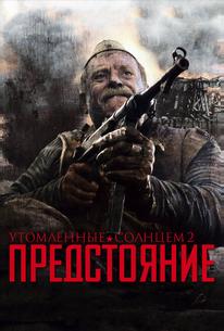 Утомленные солнцем 2: Предстояние