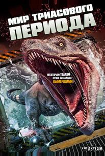 Мир Триасового периода