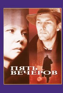 Пять вечеров