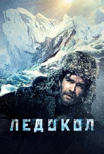 Ледокол