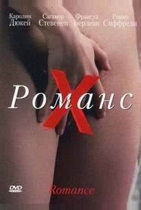 Романс Х