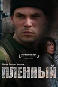 Пленный