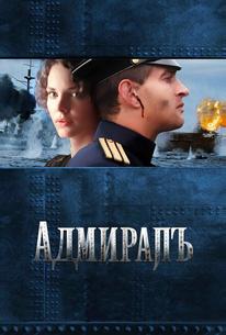 Адмиралъ