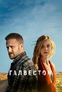 Галвестон