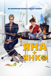 Яна+Янко