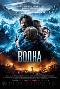 Волна