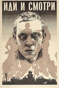 Иди и смотри