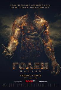 Голем: Начало