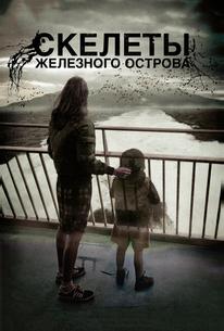 Скелеты Железного острова