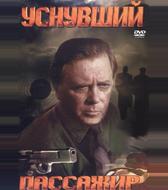 Уснувший пассажир