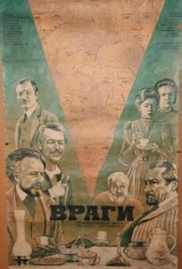 Враги