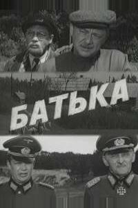 Батька