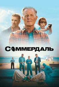 Соммердаль
