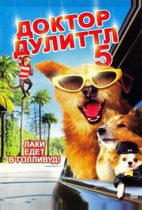 Доктор Дулиттл 5