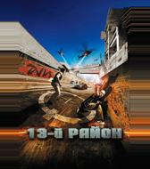 13-й район