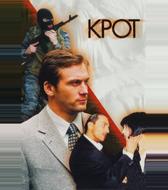Крот
