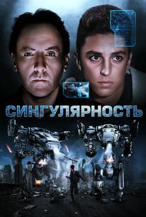 Сингулярность