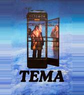 Тема