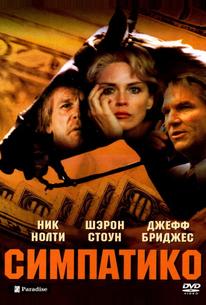 Симпатико