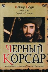 Черный корсар
