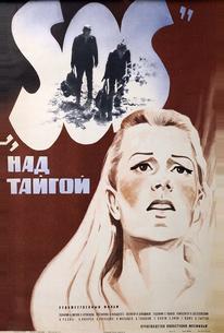 SOS над тайгой