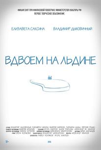 Вдвоем на льдине