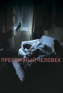 Преступный человек