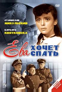 Ева хочет спать