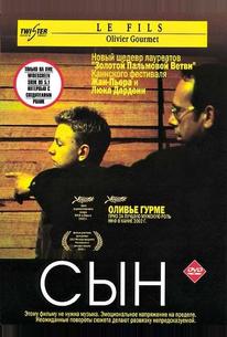 Сын