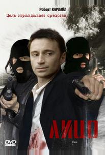 Лицо