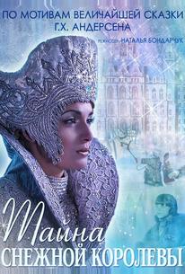 Тайна Снежной Королевы