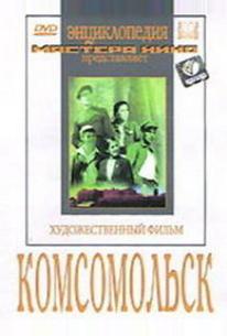Комсомольск