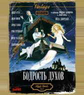 Бодрость духов
