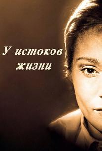 У истоков жизни
