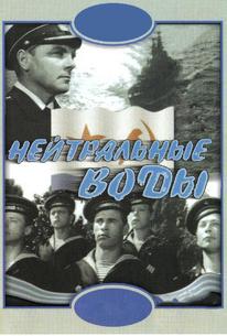 Нейтральные воды