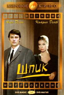 Шпик