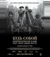 Будь естественным: Нерассказанная история Алис Ги-Блаше