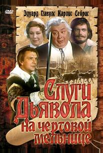 Слуги дьявола на Чёртовой мельнице