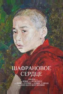 Шафрановое сердце