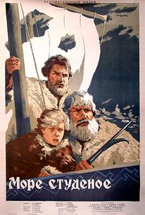 Море студеное