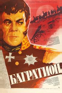 Багратион